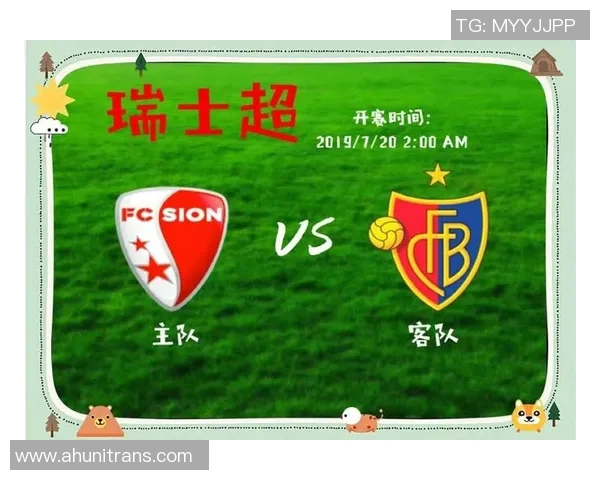 巴塞尔对锡昂精彩直播全程回顾与赛后分析尽在此处