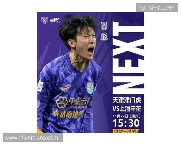 李铁重塑中超霸主形象，上海申花再度捧起中超冠军奖杯