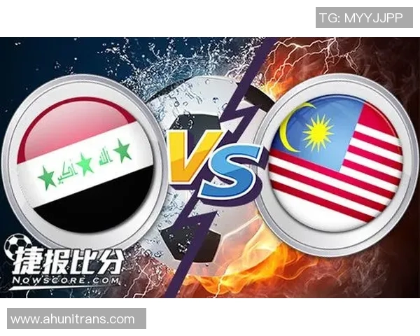 摩纳哥对阵伊朗的亚盘分析与赛前预测全面解析