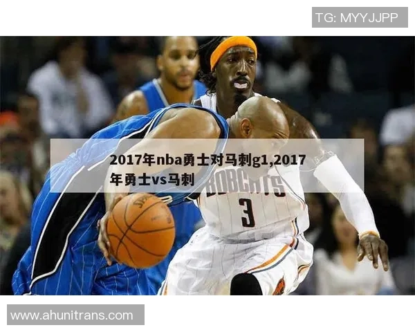 勇士与马刺激战5月17日NBA季后赛精彩回顾与分析