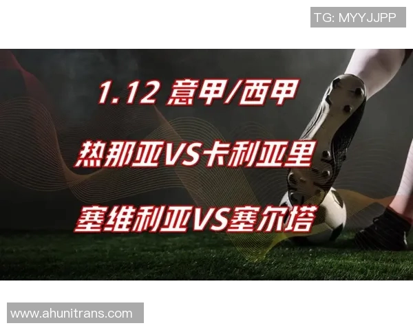 塞维利亚引进意甲射手，冲击西甲前四？