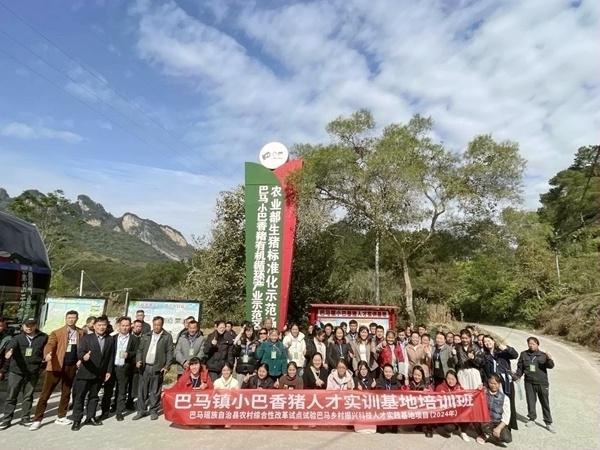 巴马乡村振兴科技人才实践基地项目培训圆满完成(图3)