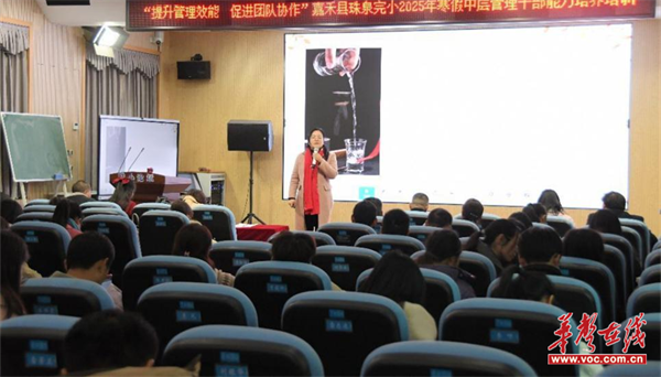 勤修笔法 解难有方 珠泉完小开展中层管理干部能力培养培训(图2)