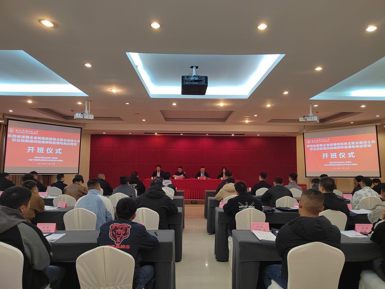 Bwin必赢下载技能重塑未来可期退役士兵技能培训省级统筹班在杨开班(图1)
