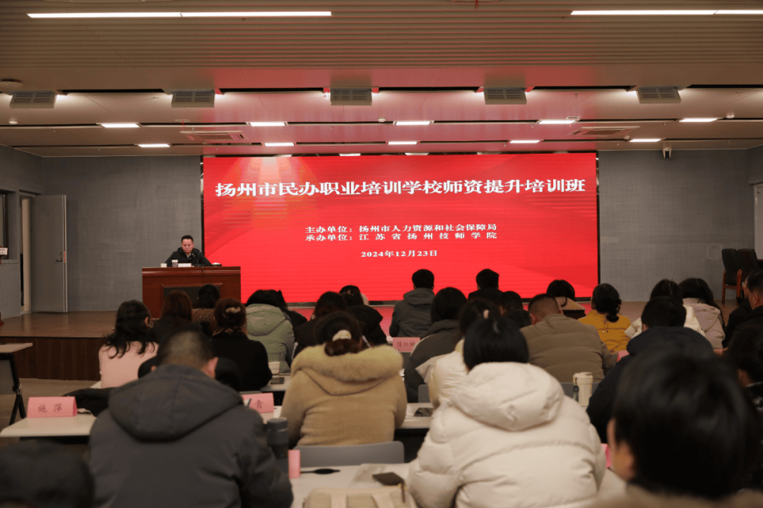 提升师资水平赋能技能培训我市举办民办职业培训学校师资提升班(图1)