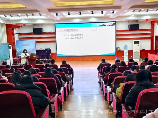 广元市实验小学开展团队专业能力提升培训(图2)