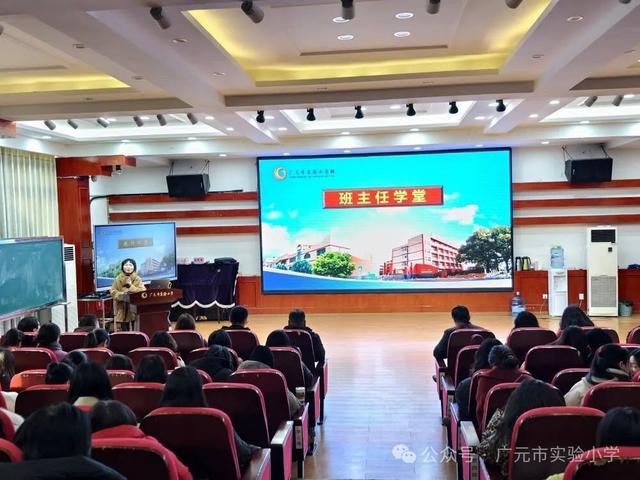 广元市实验小学开展团队专业能力提升培训(图3)