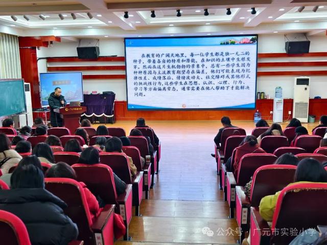 广元市实验小学开展团队专业能力提升培训(图4)