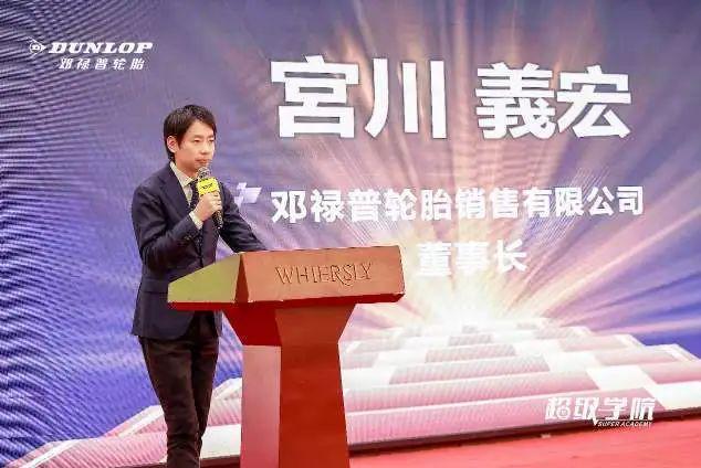 专业培训邓禄普Bwin必赢官网赋能门店轮胎销售(图1)