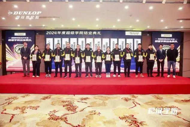 专业培训邓禄普Bwin必赢官网赋能门店轮胎销售(图2)