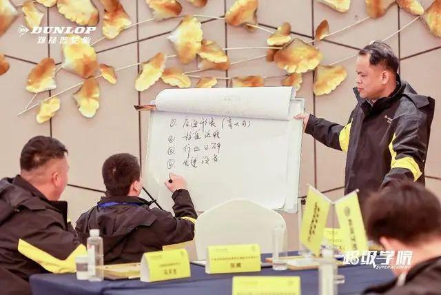专业培训邓禄普Bwin必赢官网赋能门店轮胎销售(图4)