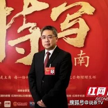 “两会”精彩回顾这些提议带来茶业发展利好Bwin必赢平台(图10)