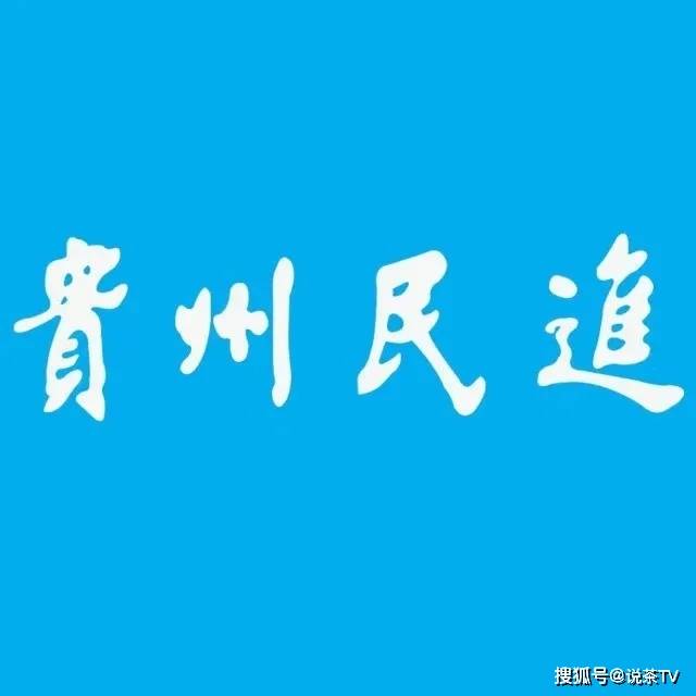 “两会”精彩回顾这些提议带来茶业发展利好Bwin必赢平台(图17)
