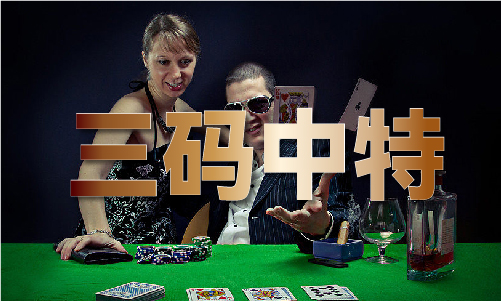 澳门精准24码公开验证(图1)