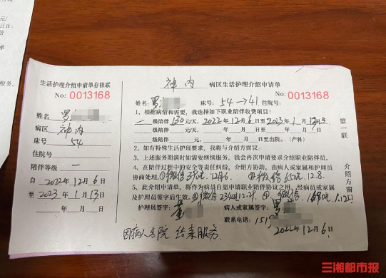 护工行业收费不菲为何难换专业服务？(图1)
