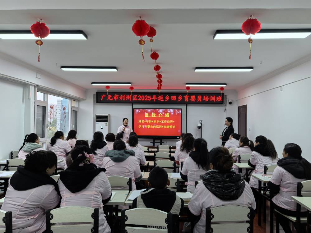 四川首个返乡回乡育婴员职业技能培训班在Bwin必赢网址利州开班(图1)