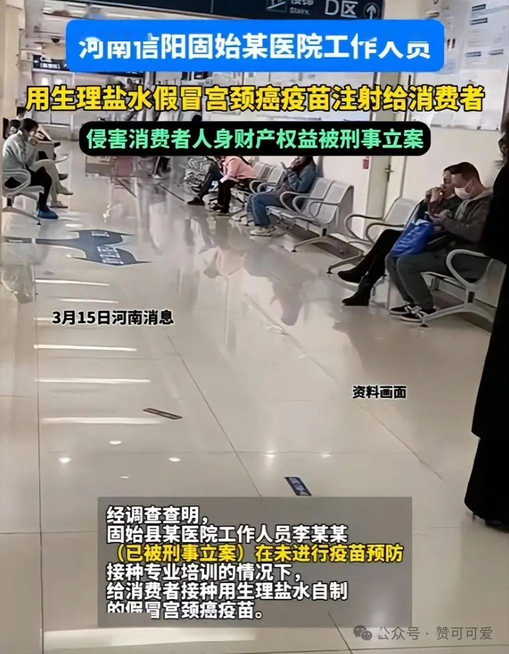 刑事立案给医院带来灭顶之灾(图2)