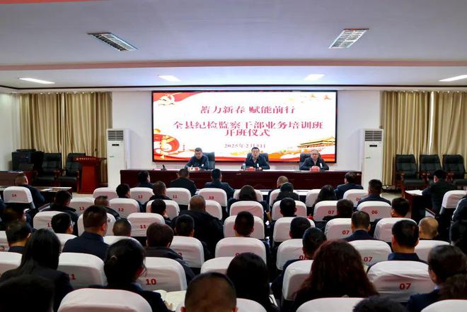 甘泉县纪检监察干部业务培训班开班(图1)