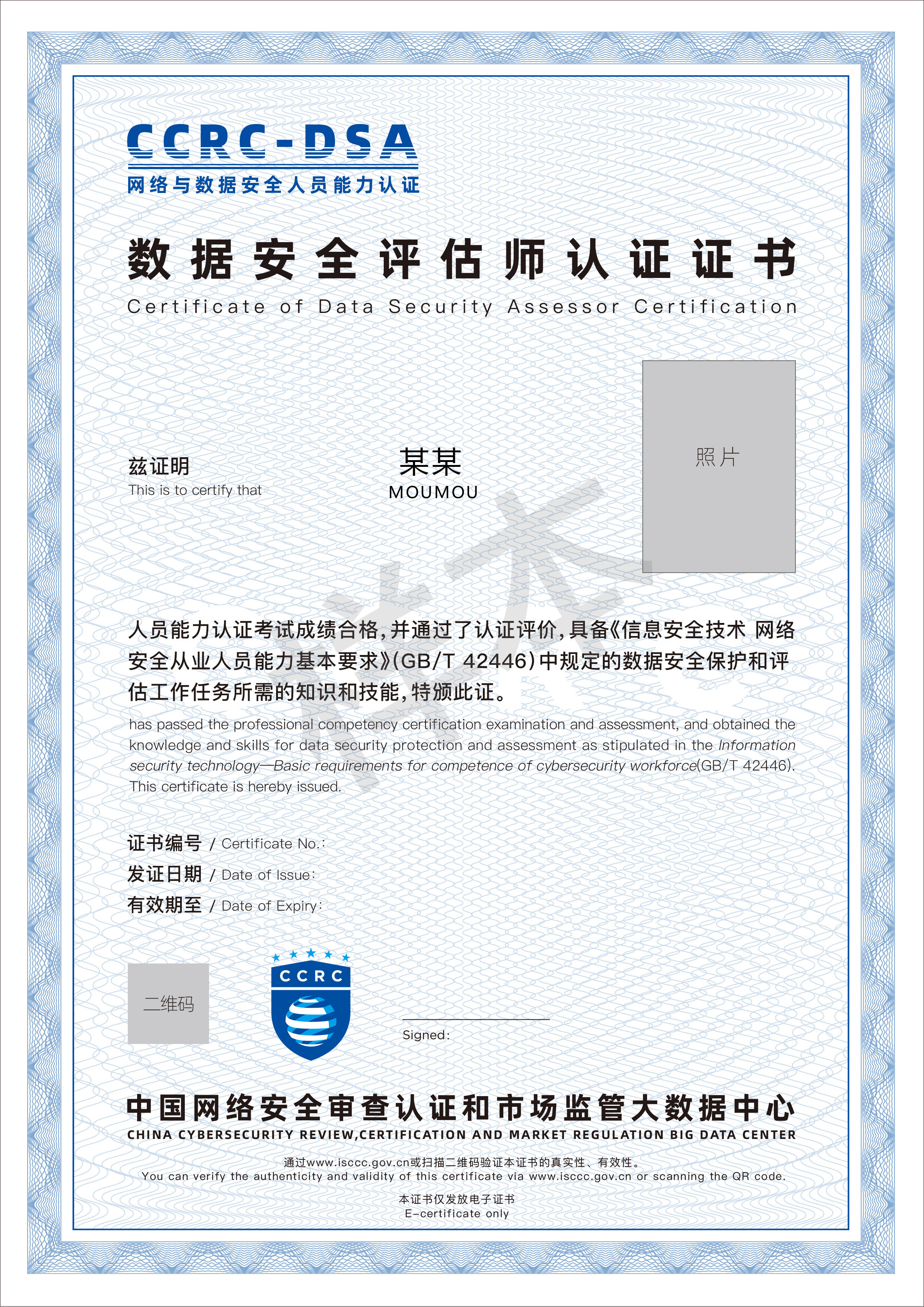 2025年数据安全评估师CCRCDSA新挑战你准备好了吗？Bwin必赢下载(图1)
