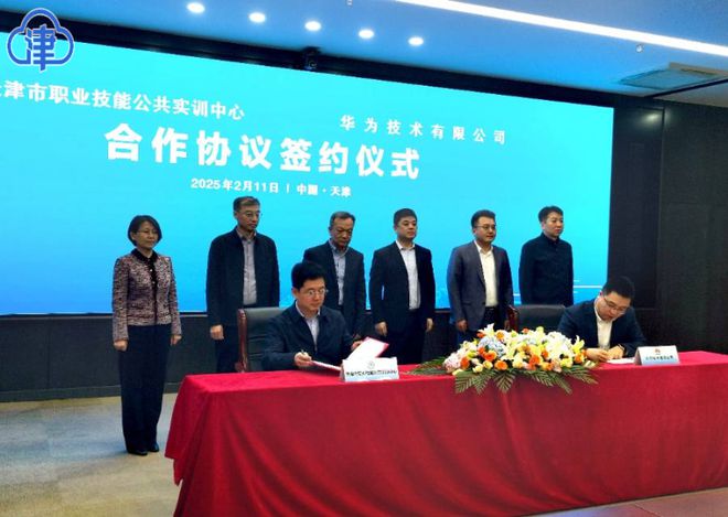 华北首个华为鸿蒙技能人才培育项目落地天津(图1)