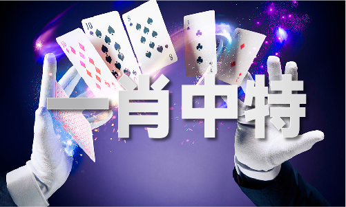 2023年今晚香港马开什么(图1)