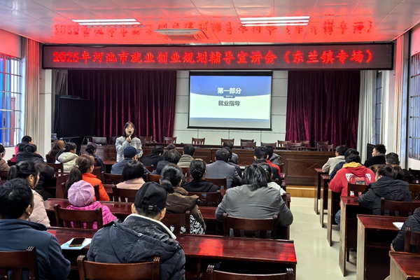 广西现代职院助力河池就业创业 培训火热进行中(图1)