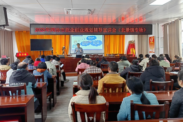 广西现代职院助力河池就业创业 培训火热进行中(图2)