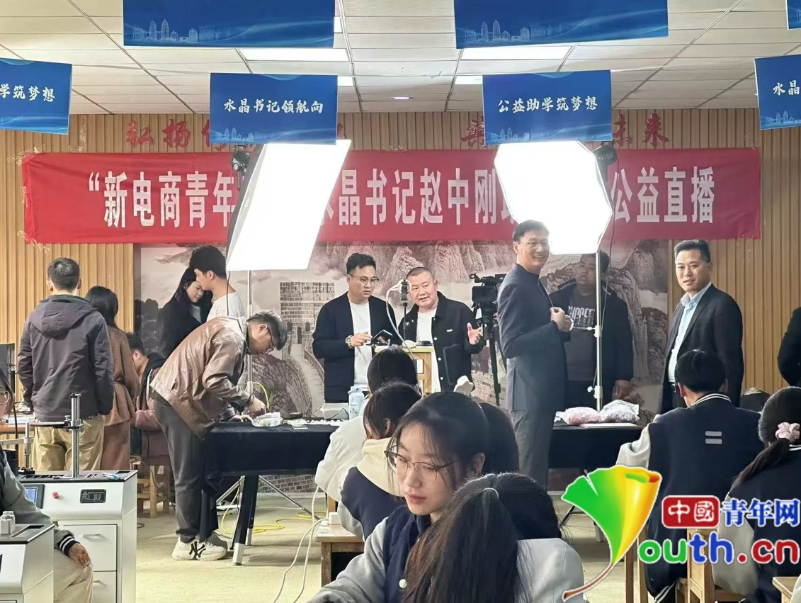 Bwin必赢APP2025年度首期“新电商人才线上+线下培训”公益活动启动(图3)