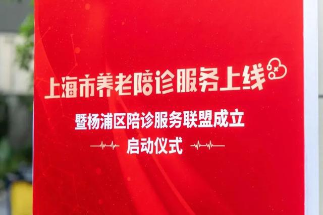 Bwin必赢入口“陪诊师”培训再度开班“00后”成为新力量(图3)
