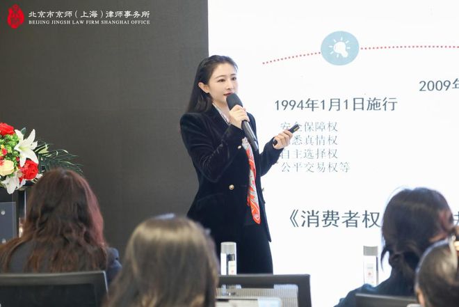 虹口区举办“虹律智行”律Bwin必赢平台师业务培训沙龙——“消费者权益保护法实施条例与案例分享”主题讲座(图3)