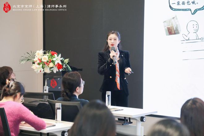 虹口区举办“虹律智行”律Bwin必赢平台师业务培训沙龙——“消费者权益保护法实施条例与案例分享”主题讲座(图4)
