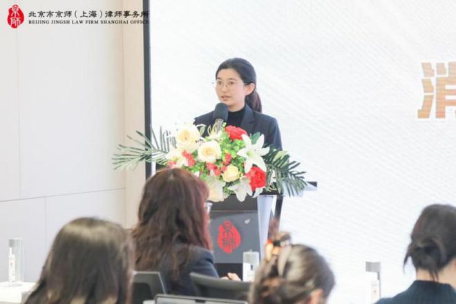 虹口区举办“虹律智行”律Bwin必赢平台师业务培训沙龙——“消费者权益保护法实施条例与案例分享”主题讲座(图2)