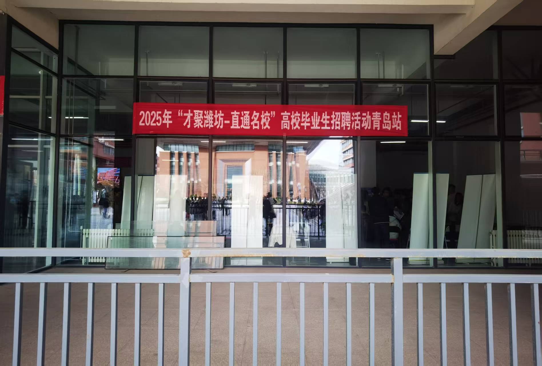 Bwin必赢APP2025年“才聚潍坊直通名校”高校毕业生招聘活动走进青岛(图1)