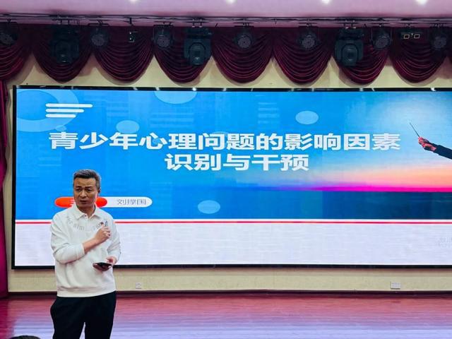 未央区东前进小学班主任心理专业知识进阶培训(图1)