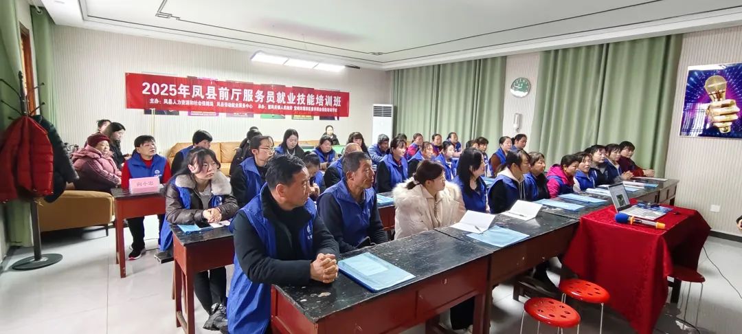 凤县留凤关镇：技能培训送上门 做优服务促提升(图1)