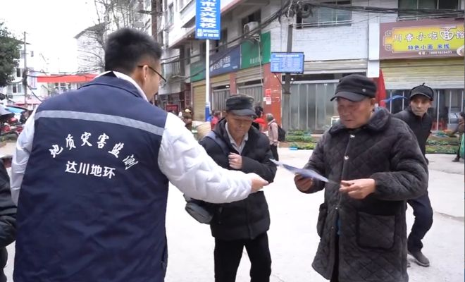 达川区：“专业培训+全民宣传” 构建群测群防安全网(图6)