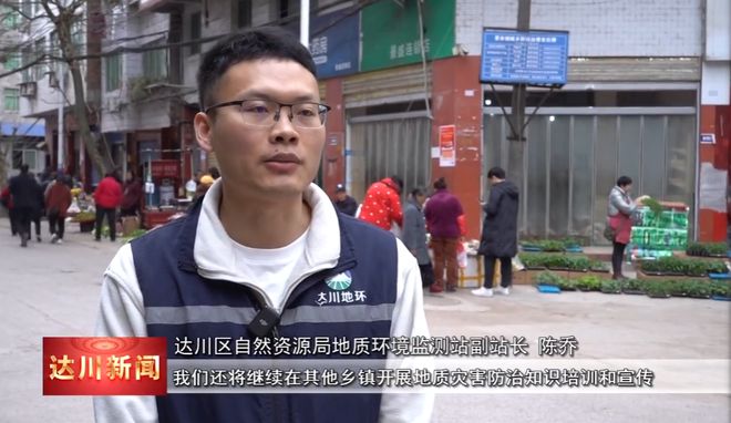 达川区：“专业培训+全民宣传” 构建群测群防安全网(图7)
