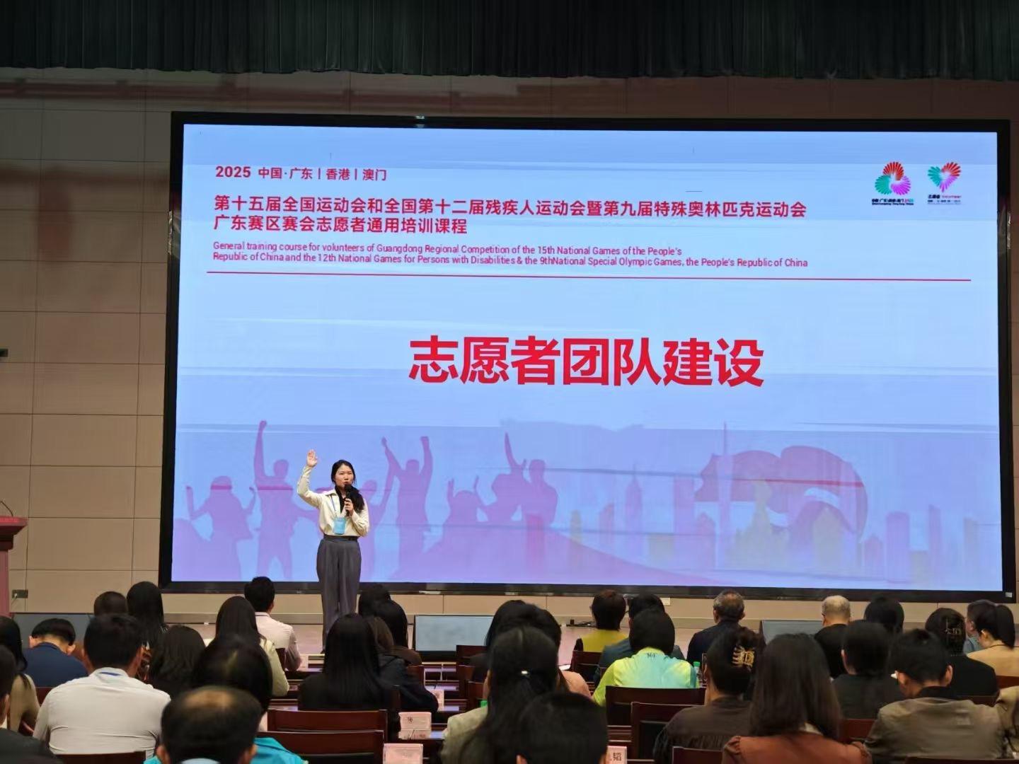 为“小海豚”赋能全运会志愿服务培训讲师集训完成Bwin必赢入口(图2)