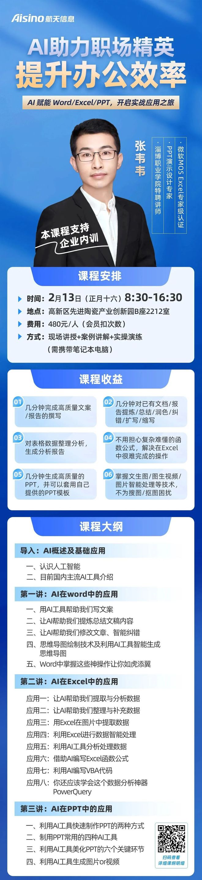 跟上时代的步伐：企业内训助力职场精英掌握AI黑科技(图1)