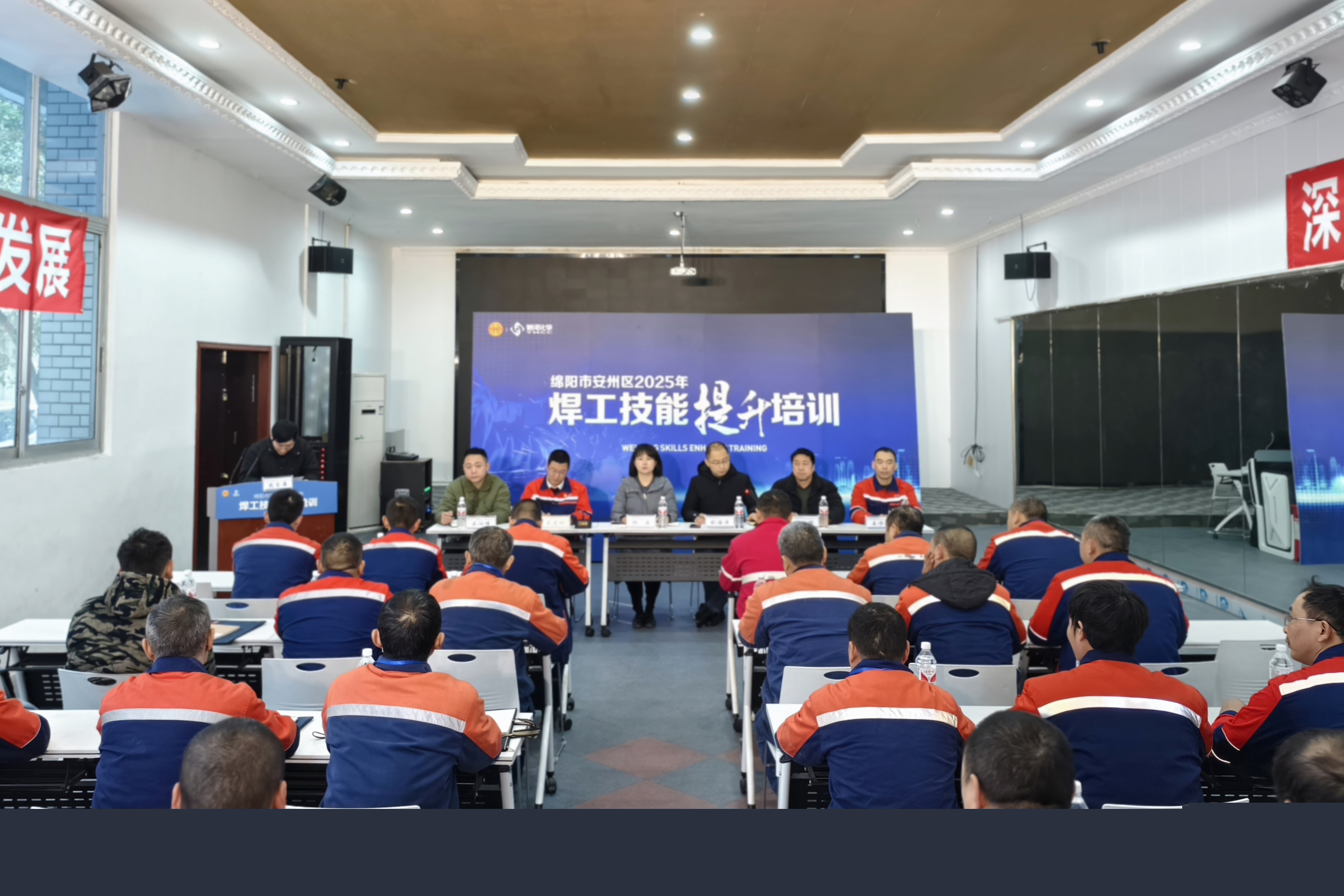 绵阳市安州区举办2025年焊工技能等级提升培Bwin必赢APP训班(图1)