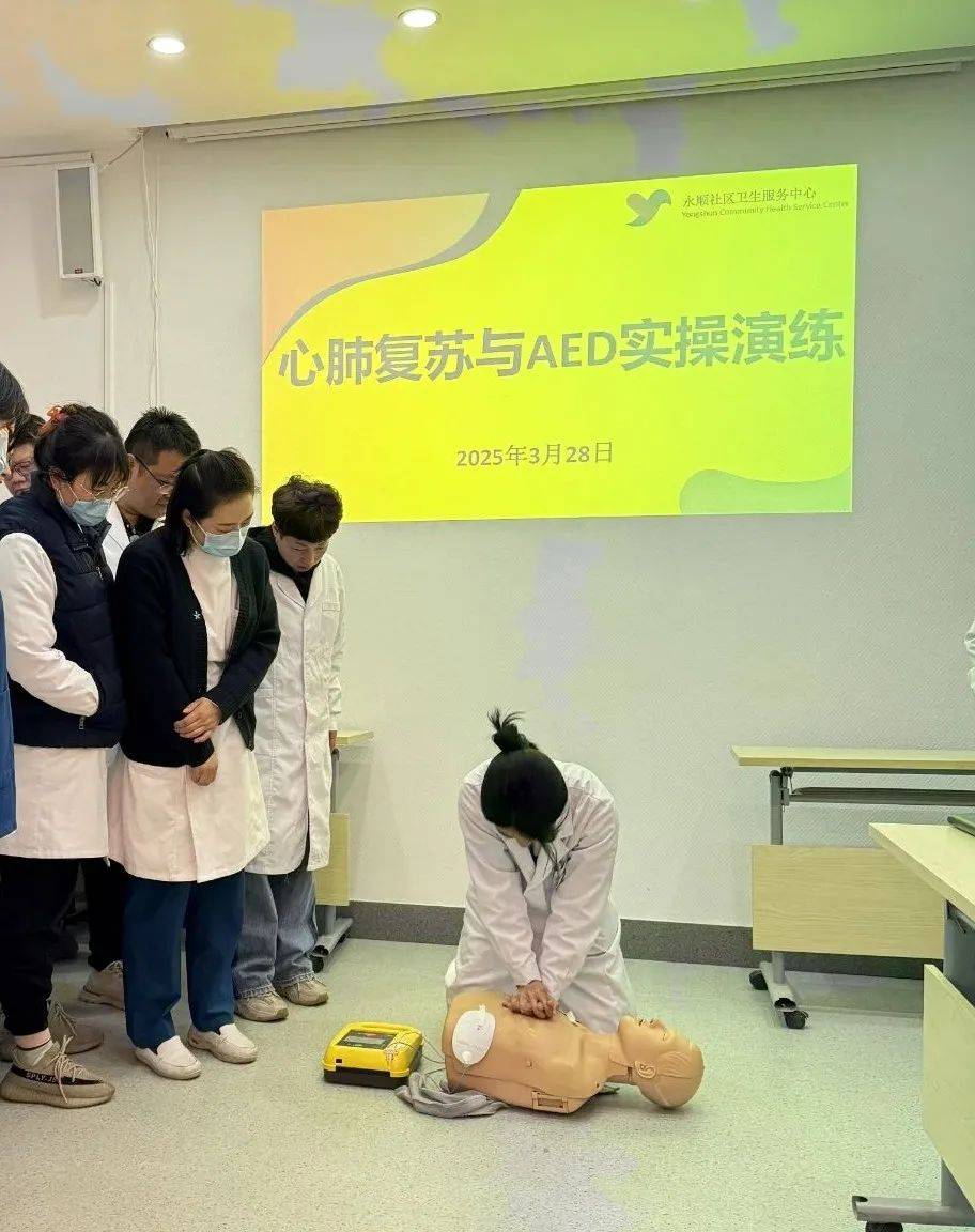 强化应急救治能力 专业培训护航生命——永顺社区卫生服务中心开展心肺复苏与AED急救技能专项培训(图2)