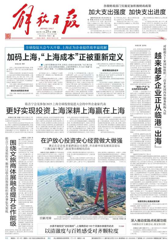 Bwin必赢官网东方七日谈｜春和景明从容自信(图1)