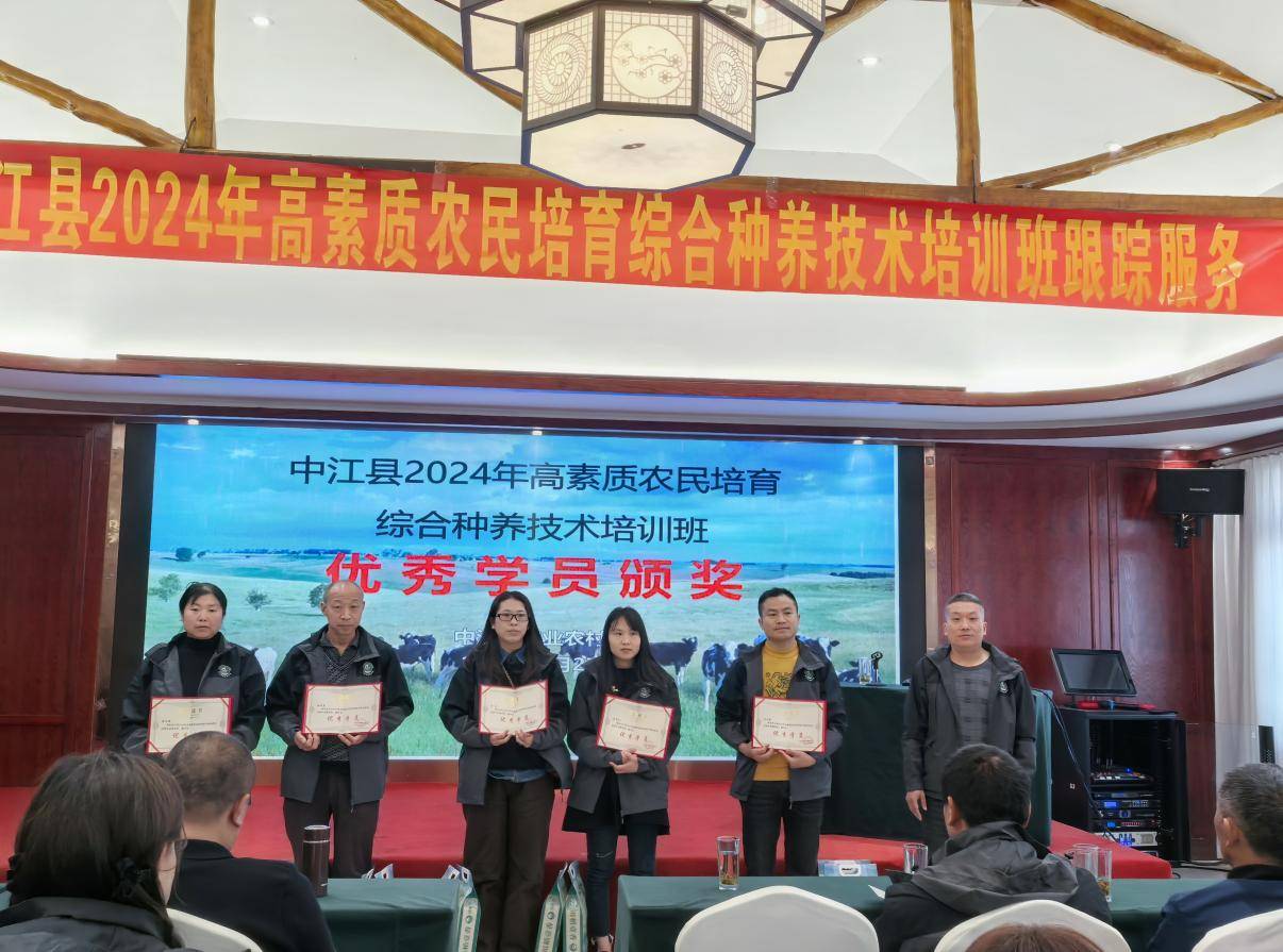 德阳市中江县2024年高素质农民培训圆满收官600余人提升农业技能(图3)