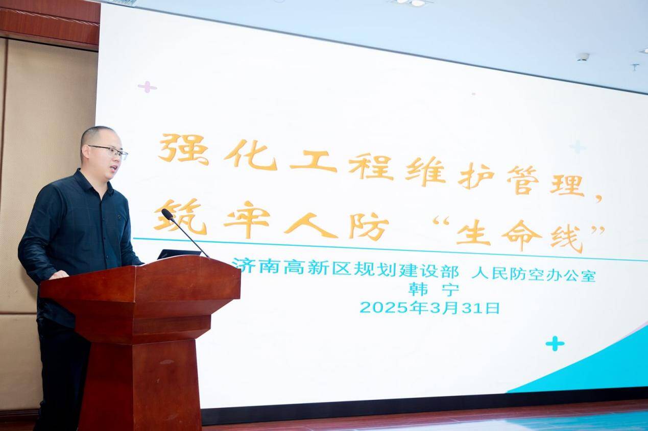 济南高新区规划建设部举办2025年度人防工程维护管理与应急实战技能培训(图2)