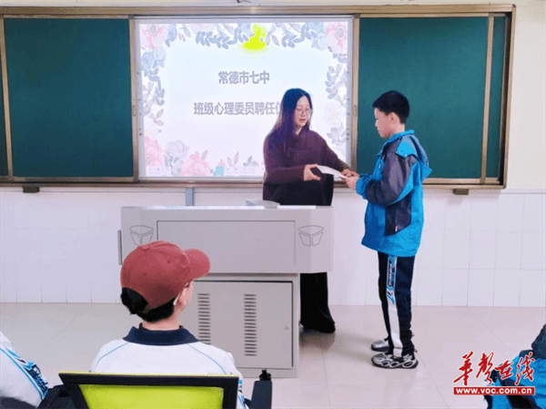 从“心”出发 护航成长 常德市七中开展心理委员培训(图2)