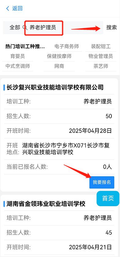 学技能就好业政府补贴培训报名指南来啦(图3)
