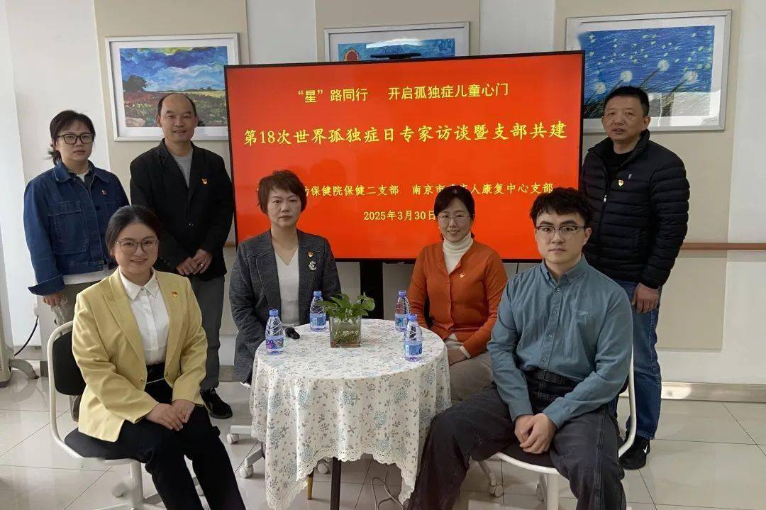 Bwin必赢网址新闻集锦丨世界自闭症日：“星”路同行开启孤独症儿童的心门(图1)