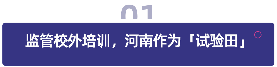 全民抓补课巨头们慌了？(图1)
