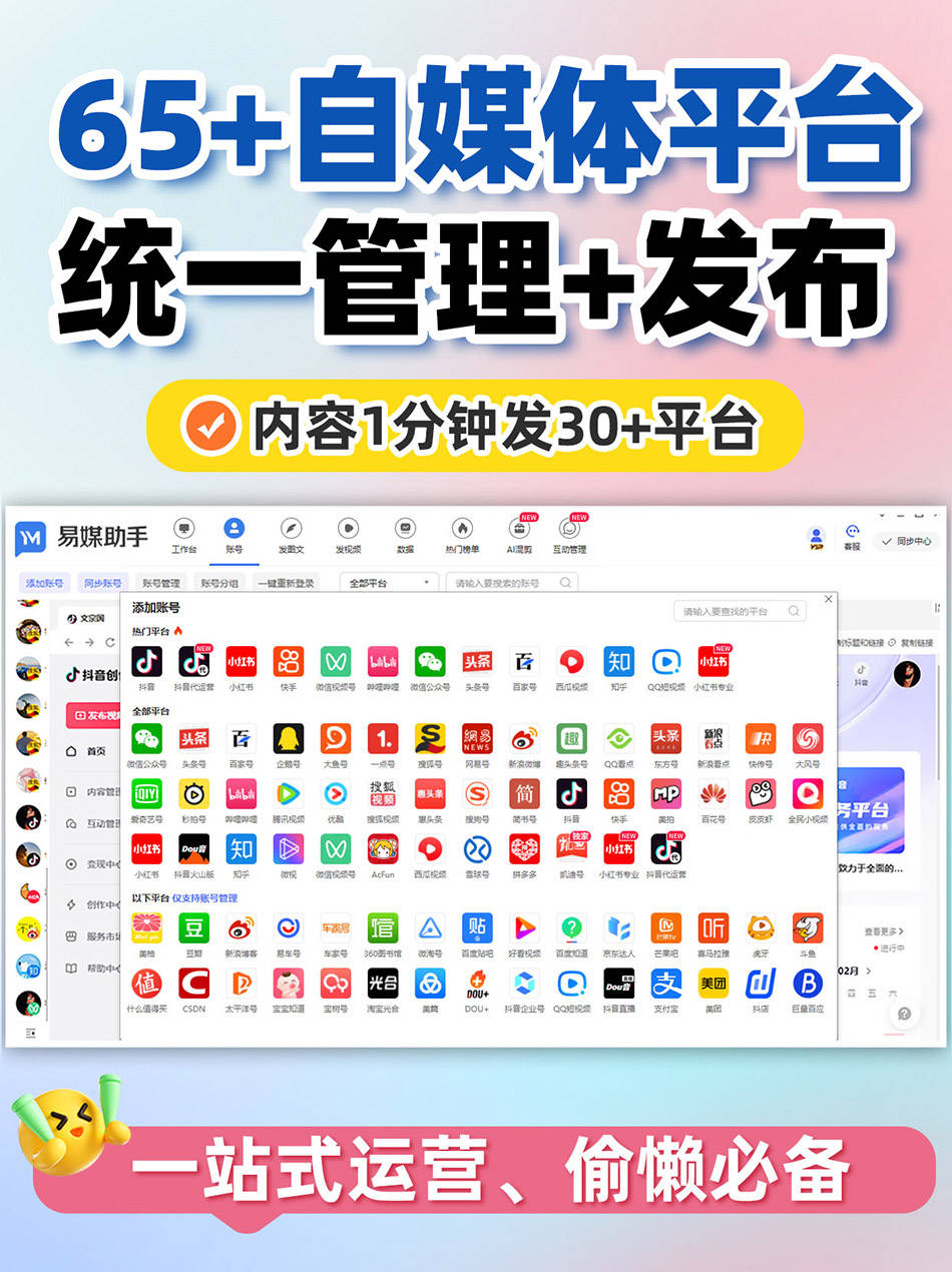 教育培训机构如何用多平台发布功能突破招生获客瓶颈(图1)