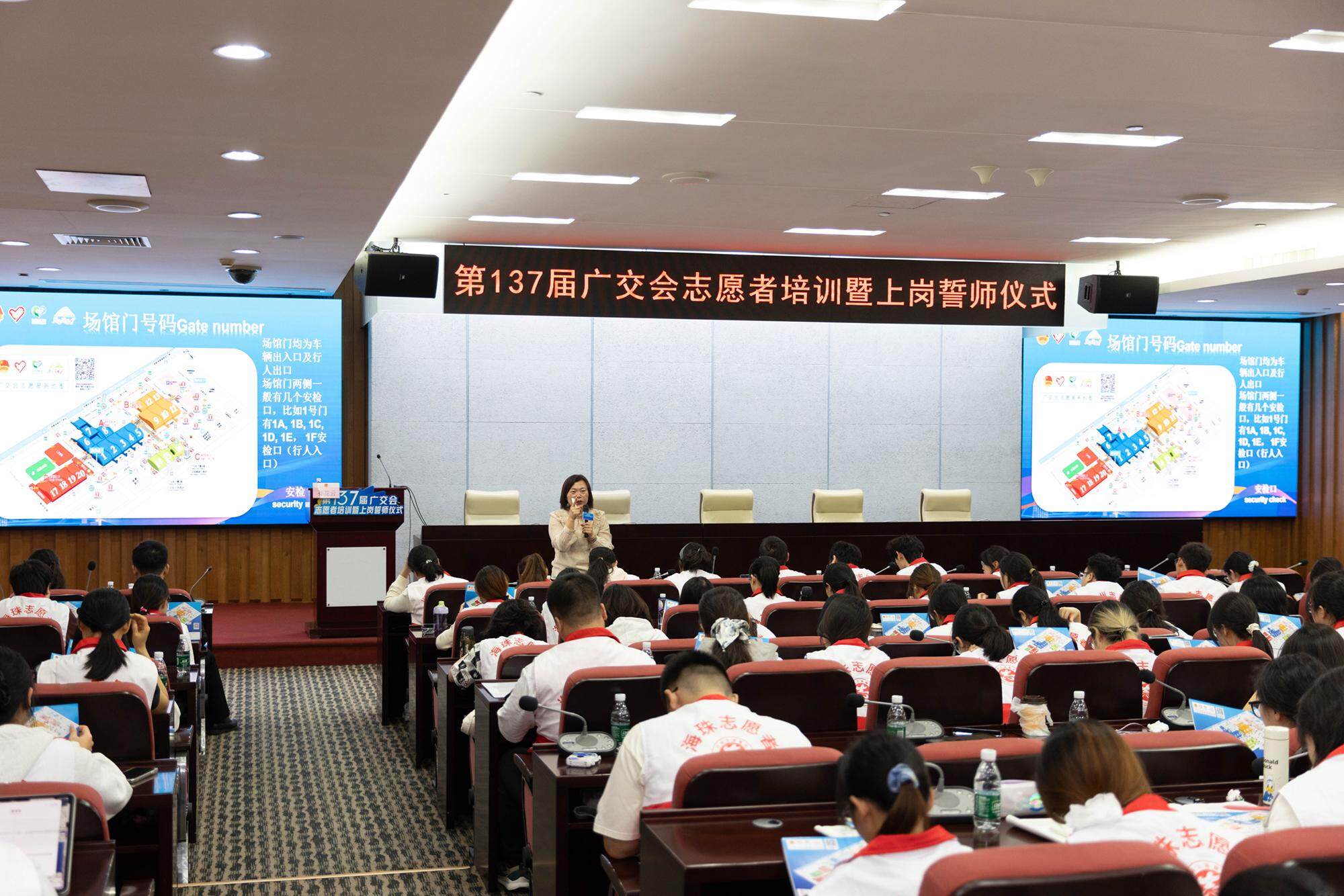 第137届广交会志愿者誓师将有30Bwin必赢网址00名青年志愿者上岗(图2)